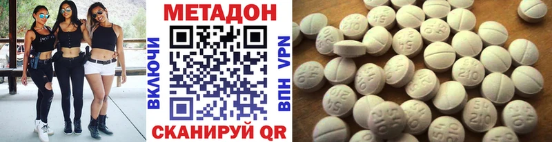 Метадон белоснежный  Кузнецк 