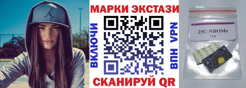 Марки N-bome 1,8мг  Кузнецк 